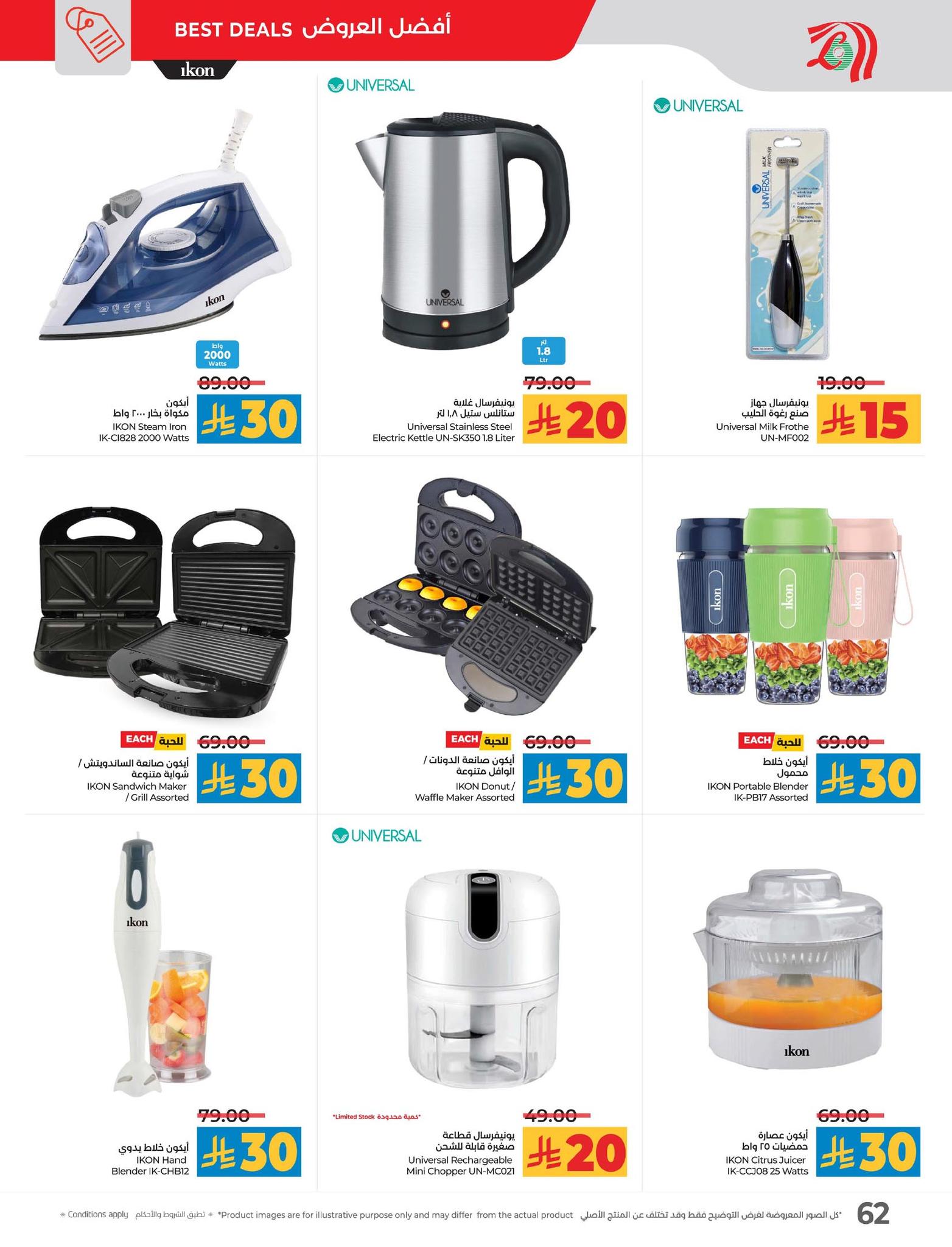 lulu-dammam-shati offers from 12nov to 1nov 2025 عروض لولو الدمام الشاطئ من 12 نوفمبر حتى 1 نوفمبر 2025 صفحة رقم 64